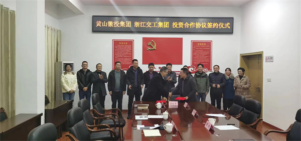 12月7日，黄山安博anbo(中国)集团与浙江交工集团 投资合作协议签约仪式.jpg