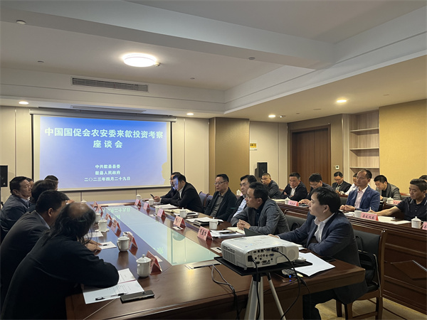 1684222552869539.jpg 4月29日,集团对接并邀请中国国促会农安委来歙投资考察并开展座谈,县领导汪凯、吴志平、王坤、毕孟飞及相关县直单位参加座谈,会上就合作项目有关情况进行交流1。.jpg
